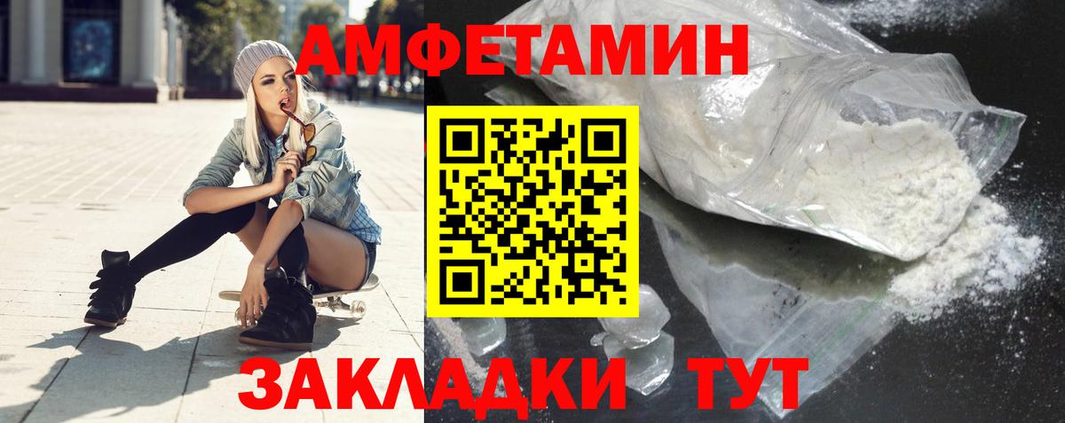 АМФ  АМФЕТАМИН VHQ  Вход с VPN  Протвино  АМФ 
