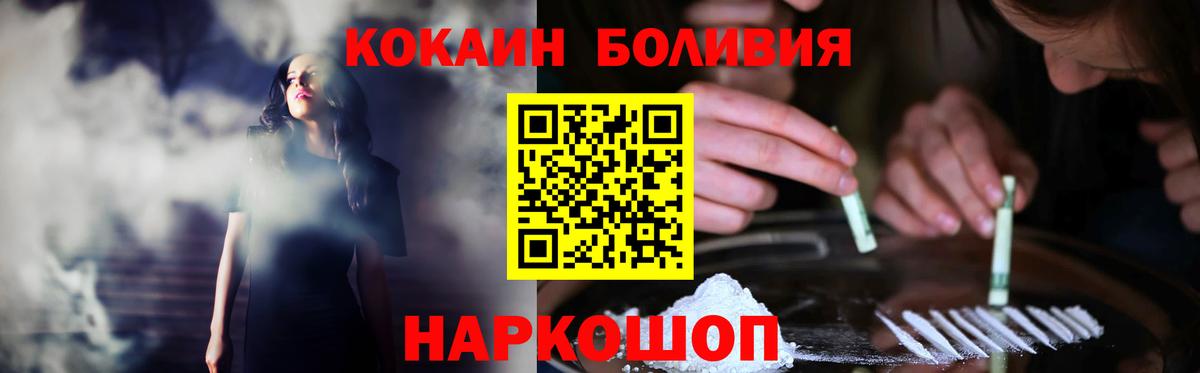 Протвино  Cocaine VHQ  Вход с VPN 