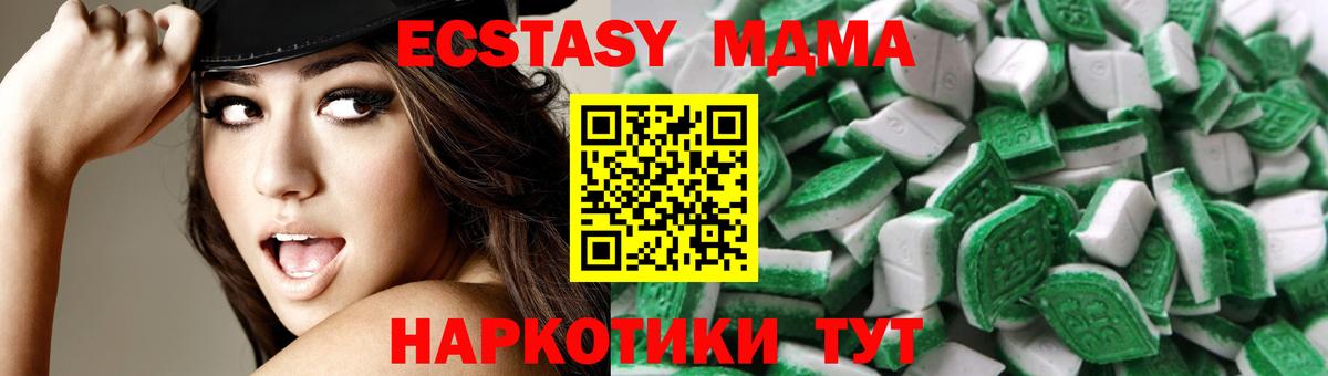 Экстази 280 MDMA  Экстази таблы  Вход с VPN  Протвино 
