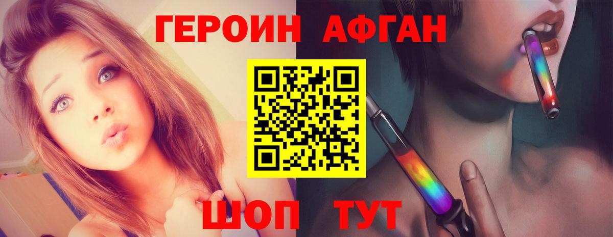 Протвино  Героин герыч  Вход с VPN 