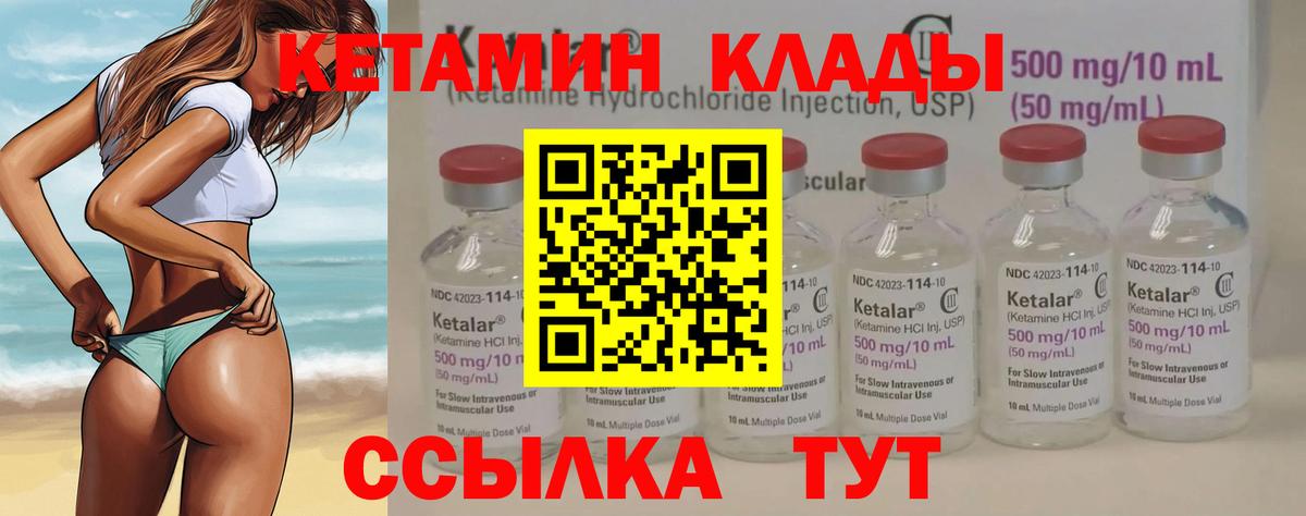 Протвино  Кетамин ketamine  Вход с VPN 