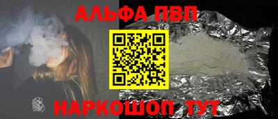 ALPHA-PVP Татарск