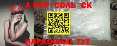ALPHA-PVP Татарск