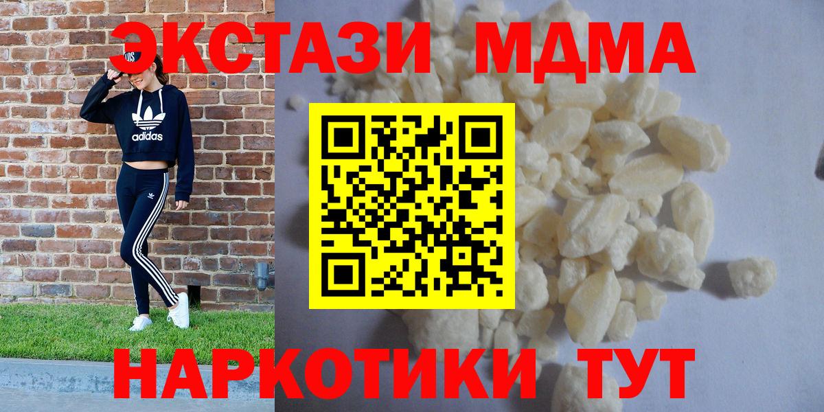 МДМА кристаллы  Вход с VPN  Протвино  MDMA кристаллы 