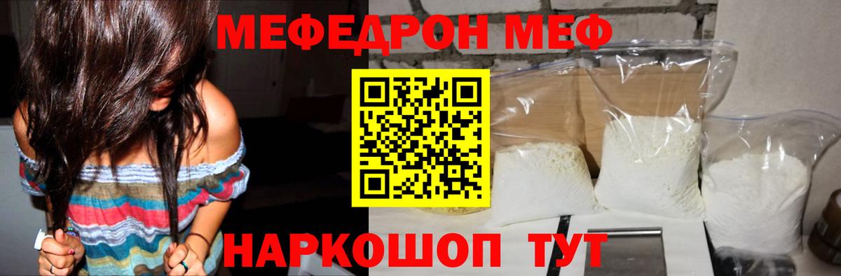 Меф  Меф VHQ  Протвино  Вход с VPN  МЕФ кристаллы 