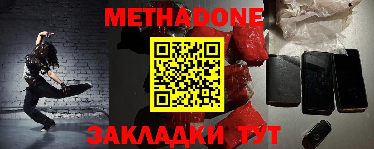МЕГА как зайти  Метадон VHQ  Метадон белоснежный  Вход с VPN  Протвино 