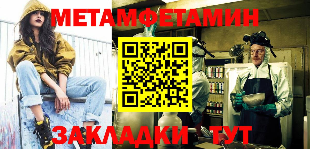 Первитин Декстрометамфетамин 99.9%  Вход с VPN  Метамфетамин  Протвино 
