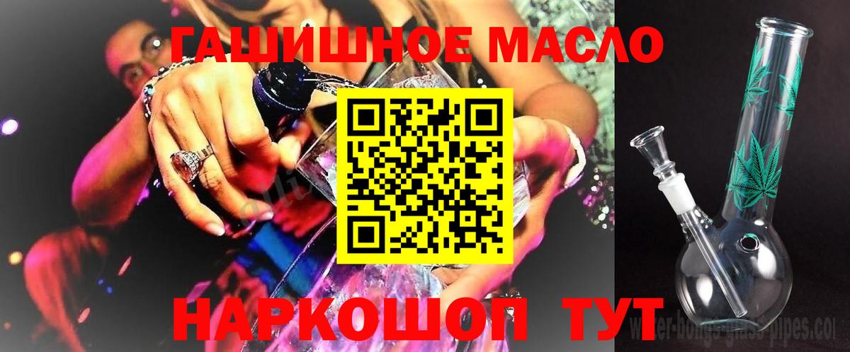 ТГК вейп с тгк Протвино