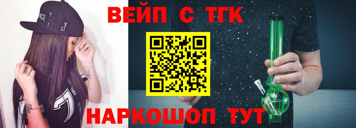 Дистиллят ТГК THC oil  закладки  Протвино  Вход с VPN 